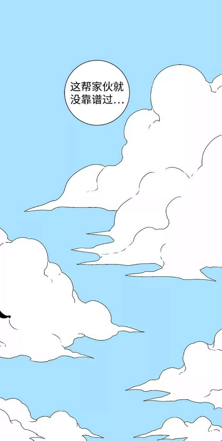 距魔王一步之遥第33话 王（4）