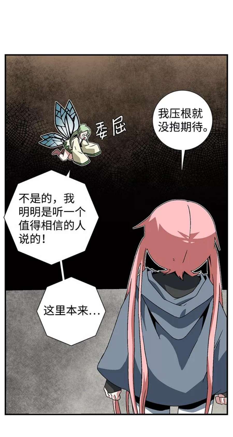 距魔王一步之遥第33话 王（4）