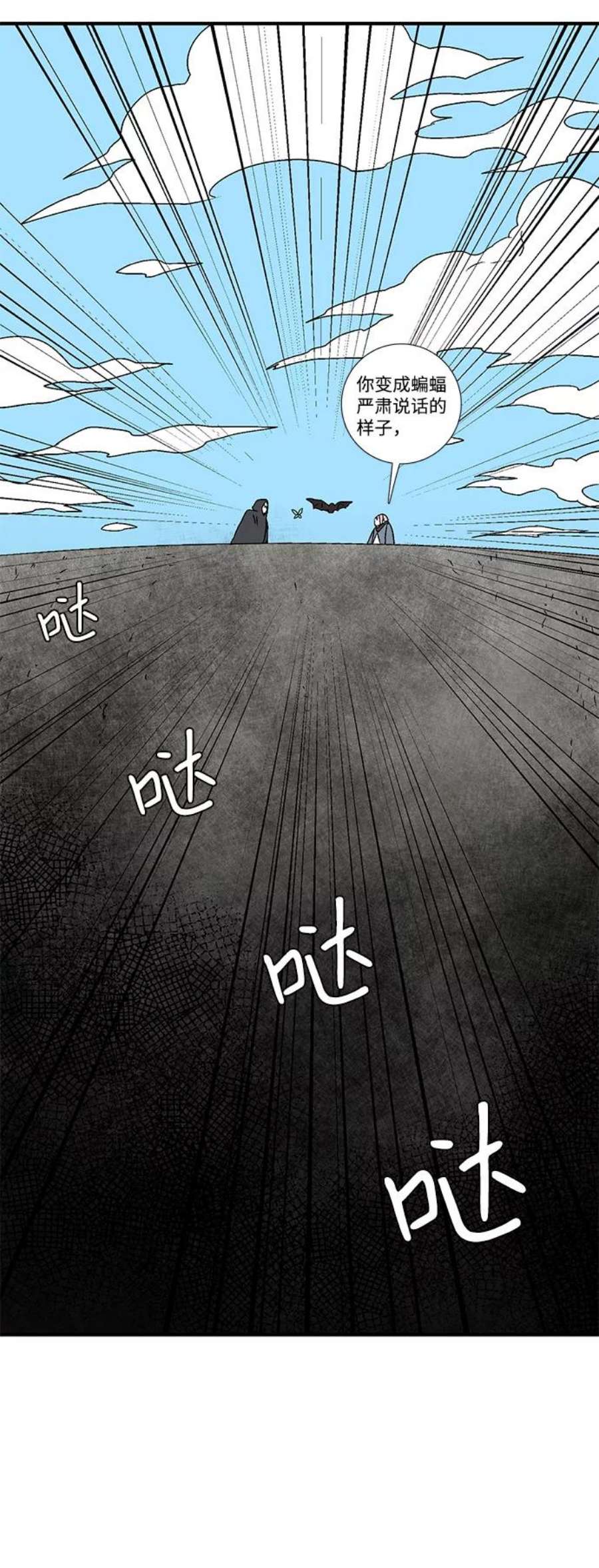 距魔王一步之遥第33话 王（4）