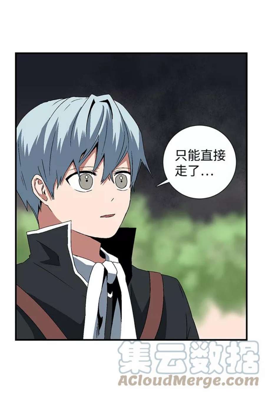 距魔王一步之遥第33话 王（4）