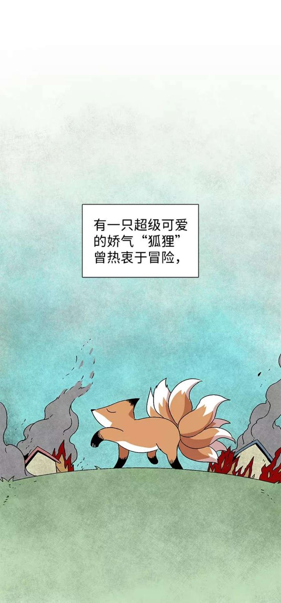 距魔王一步之遥第34话 王（5）