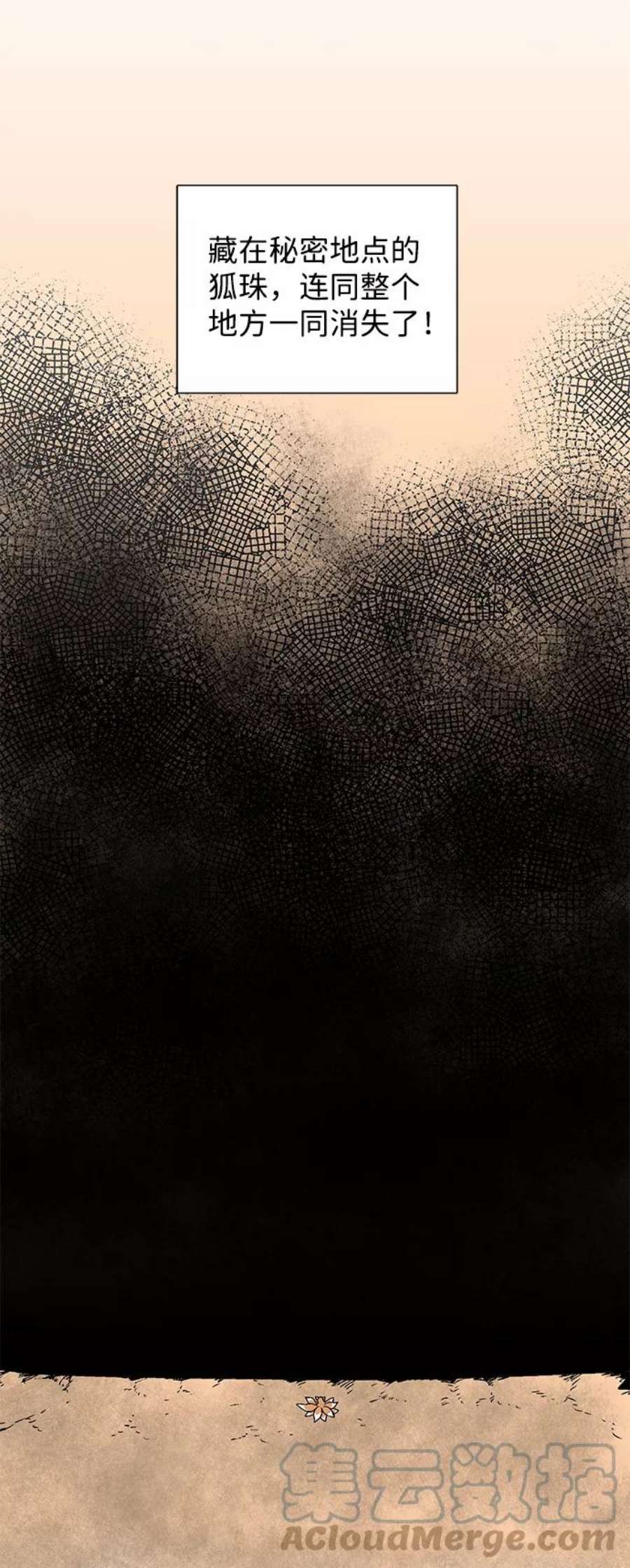 距魔王一步之遥第34话 王（5）