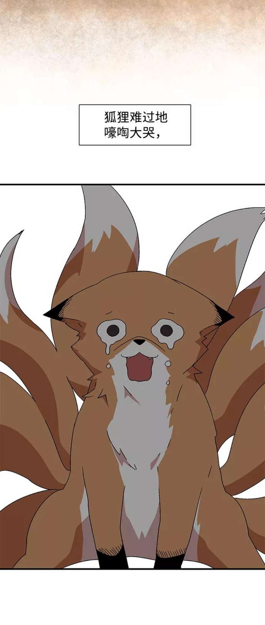 距魔王一步之遥第34话 王（5）