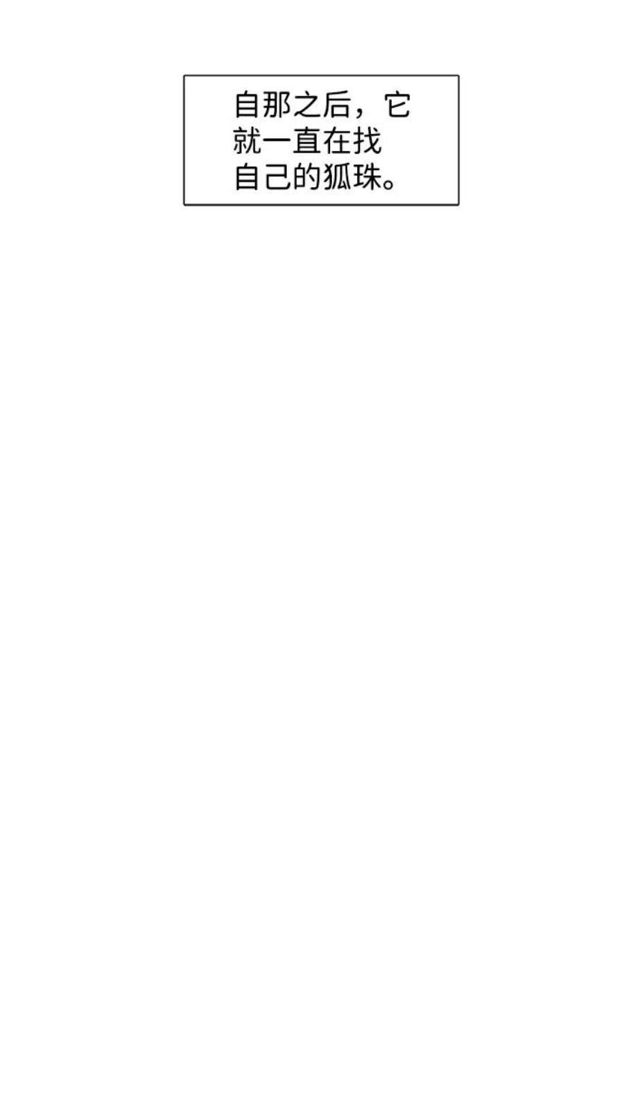 距魔王一步之遥第34话 王（5）