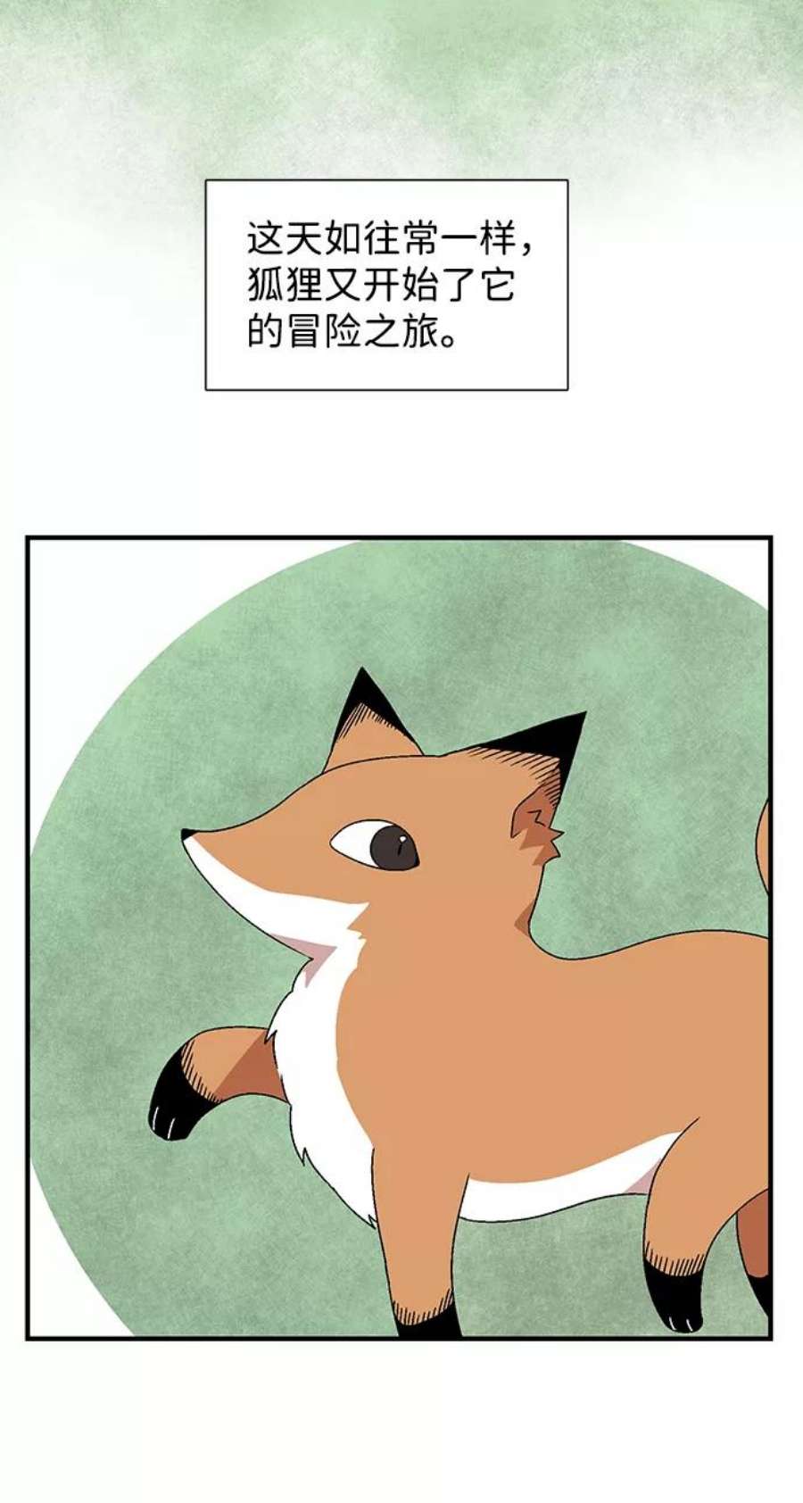 距魔王一步之遥第34话 王（5）