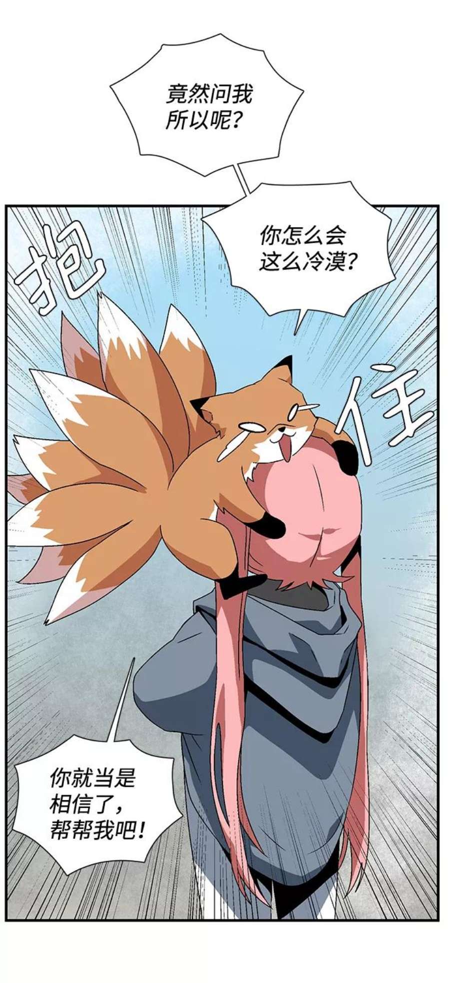 距魔王一步之遥第34话 王（5）