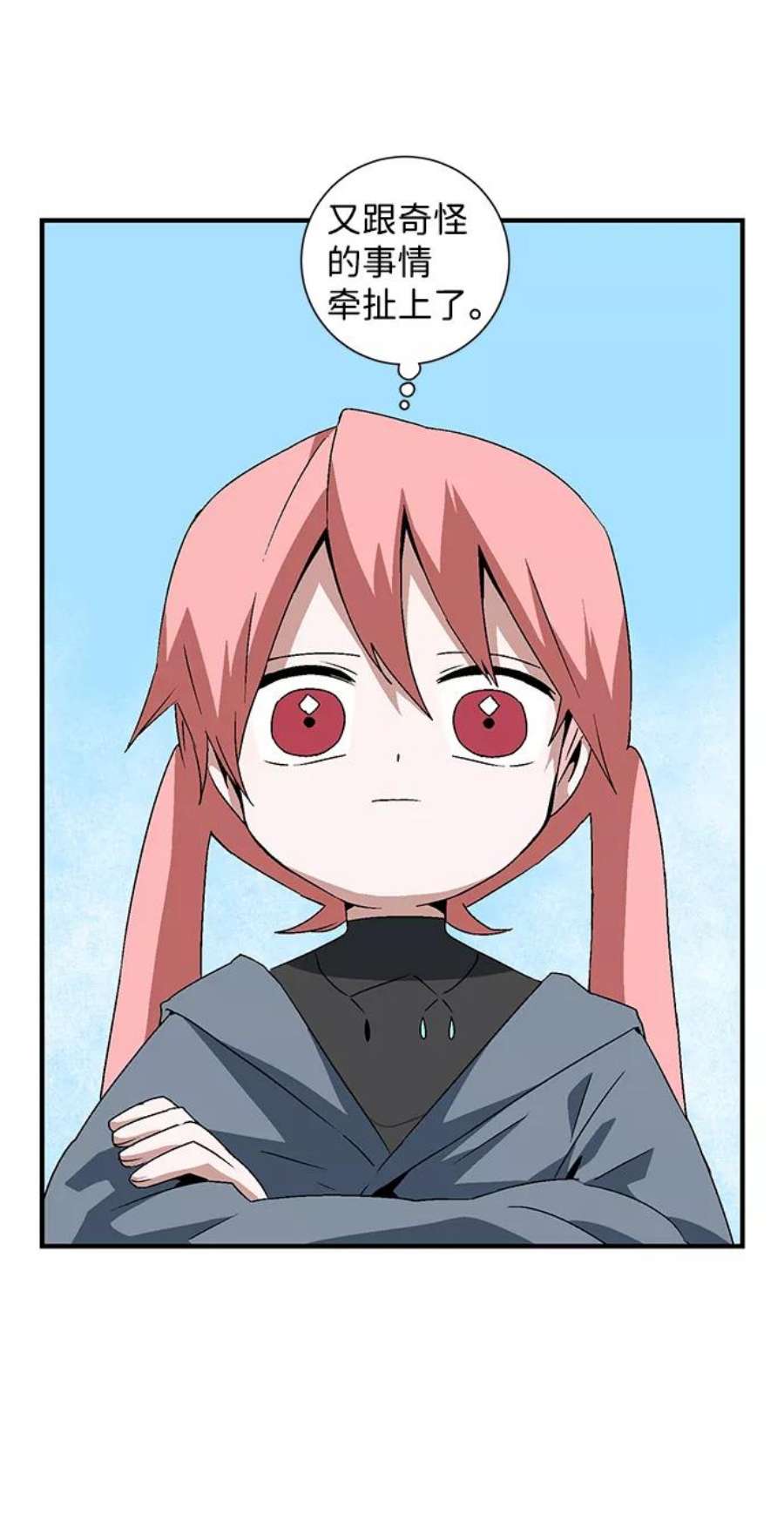 距魔王一步之遥第34话 王（5）