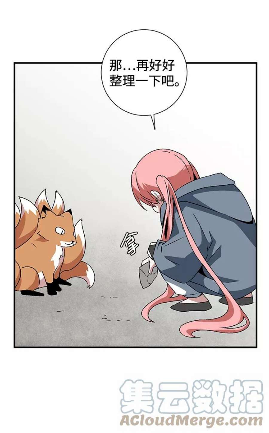 距魔王一步之遥第34话 王（5）