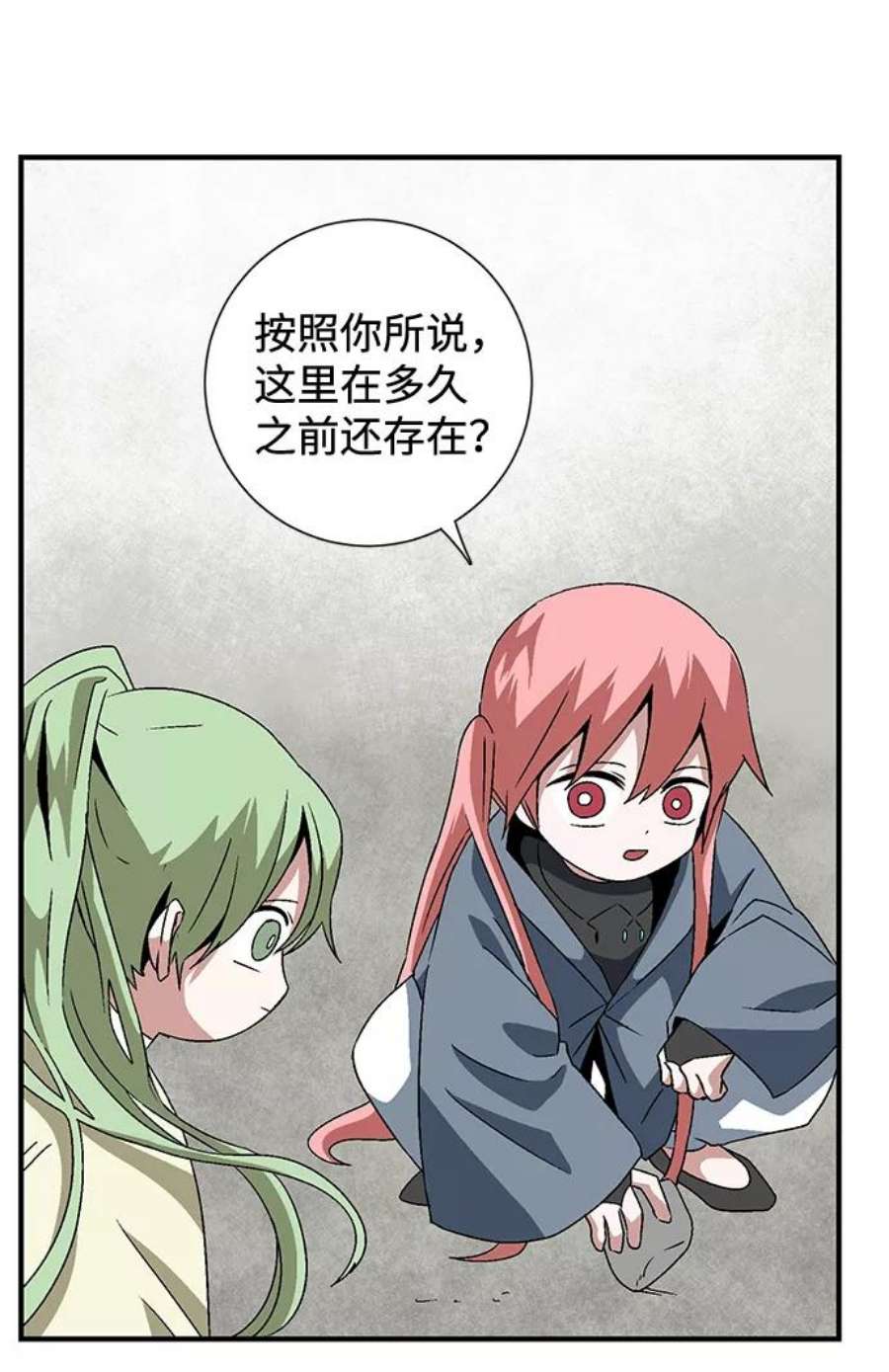 距魔王一步之遥第34话 王（5）