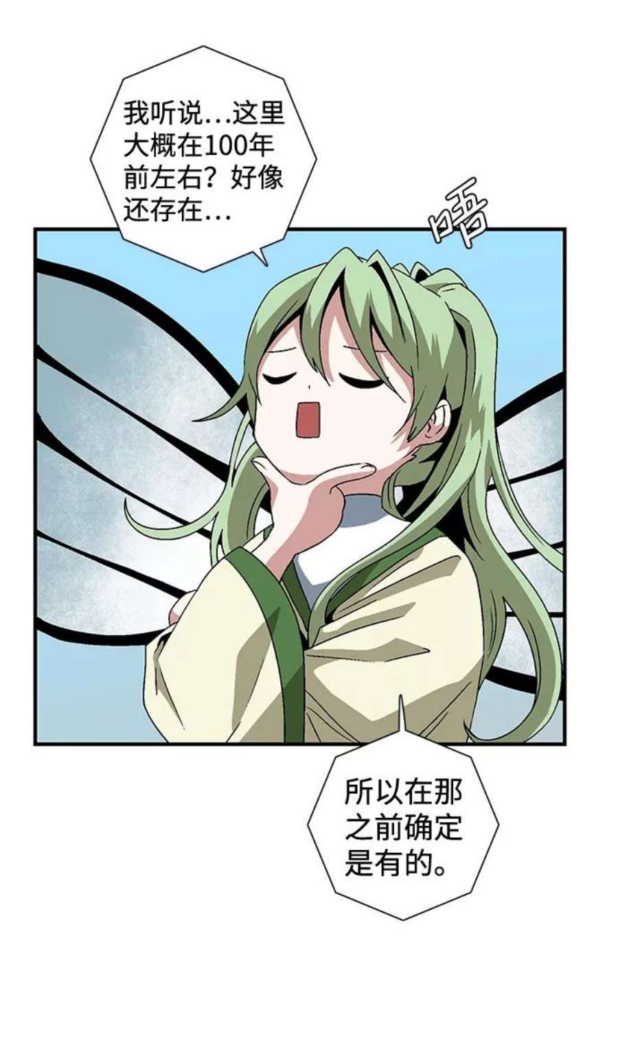 距魔王一步之遥第34话 王（5）