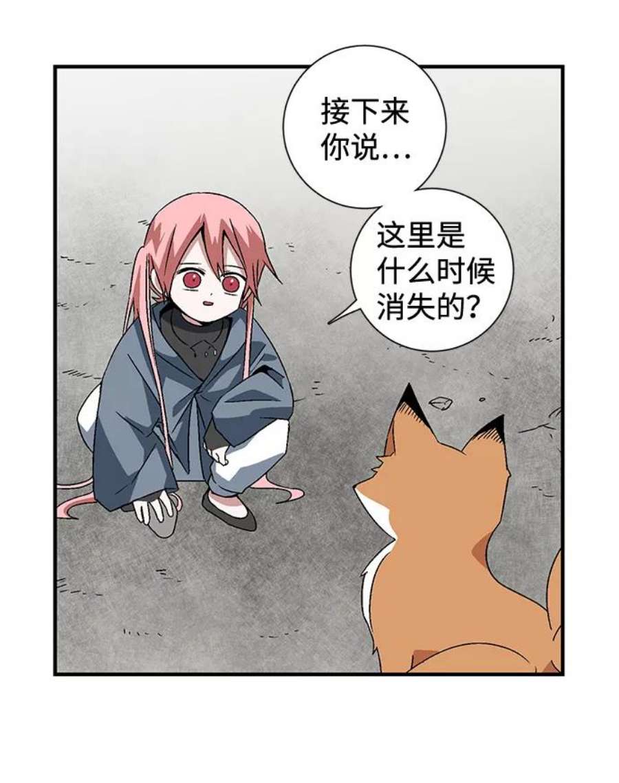 距魔王一步之遥第34话 王（5）