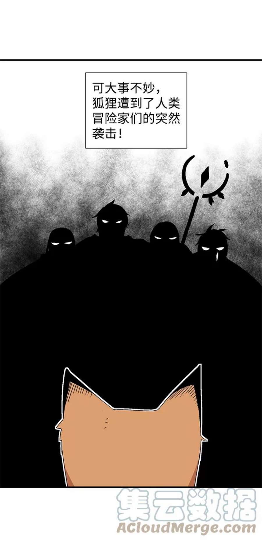 距魔王一步之遥第34话 王（5）