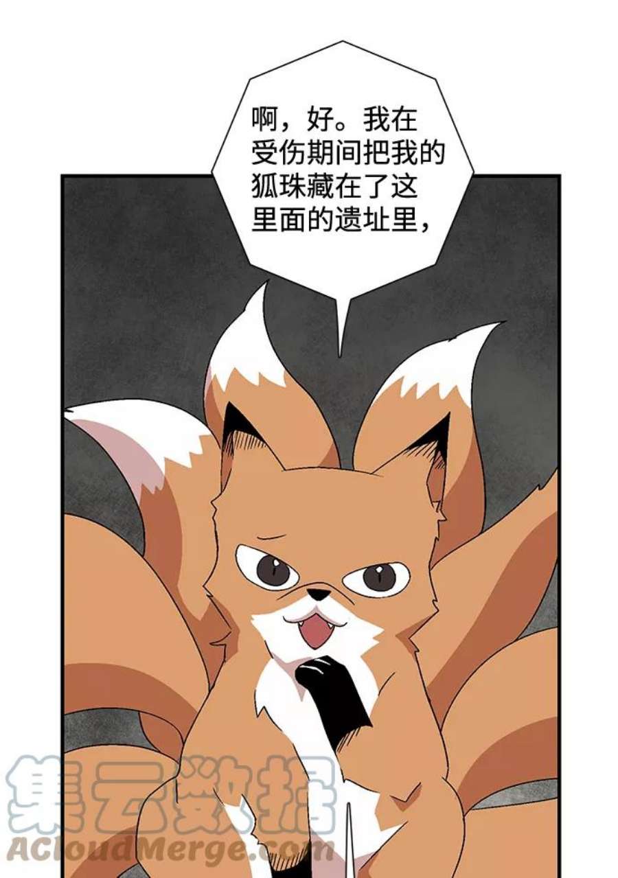 距魔王一步之遥第34话 王（5）