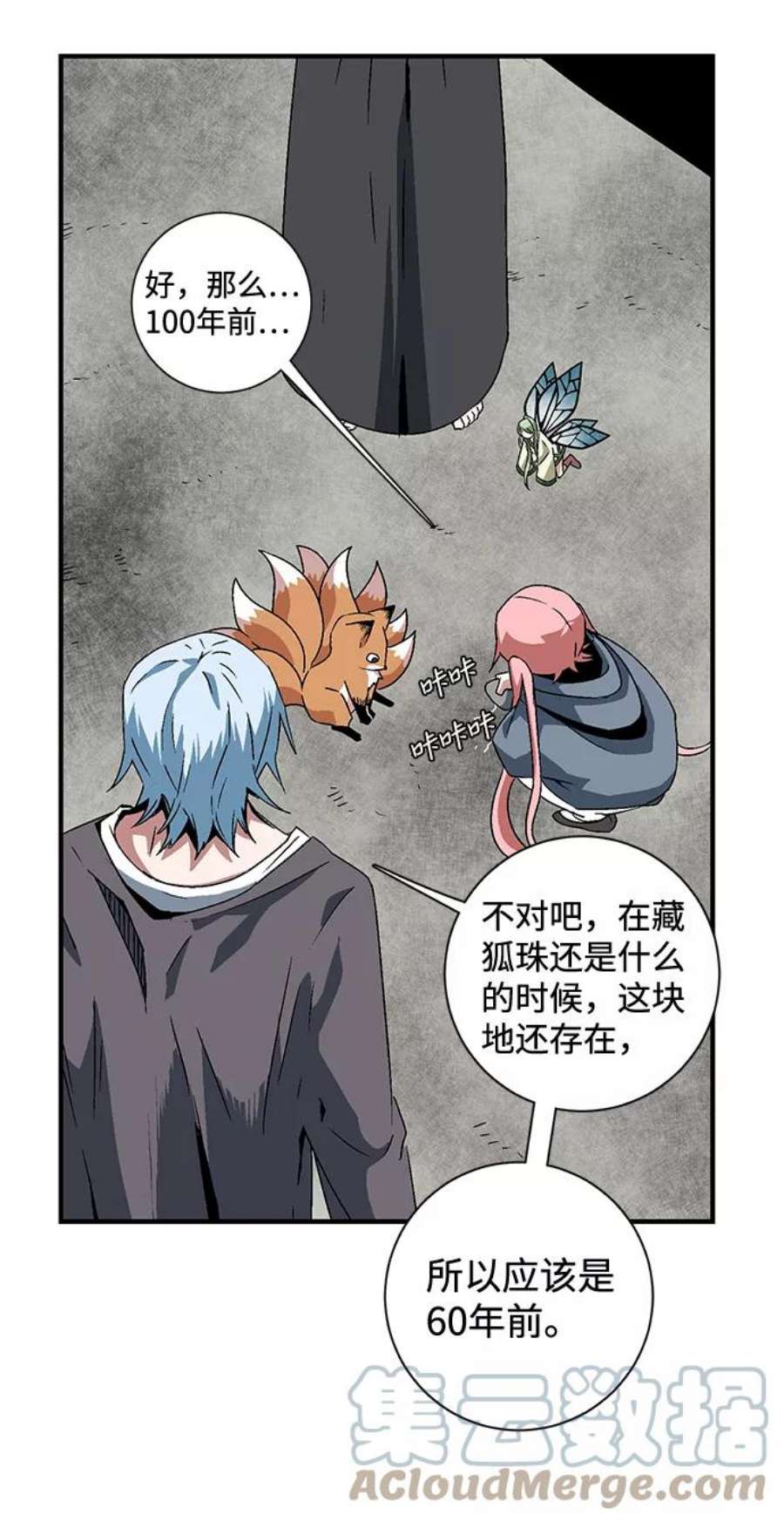 距魔王一步之遥第34话 王（5）