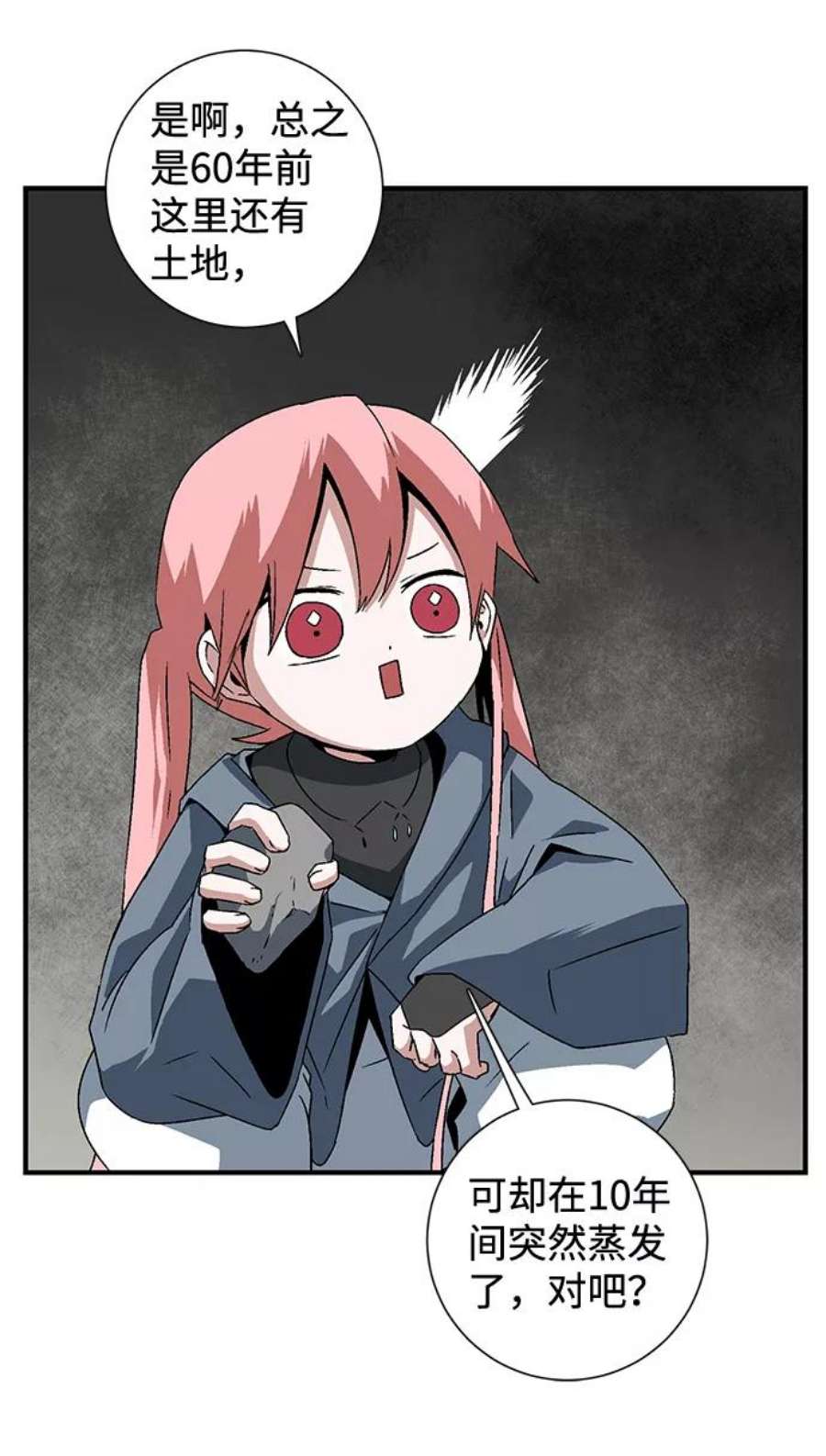 距魔王一步之遥第34话 王（5）