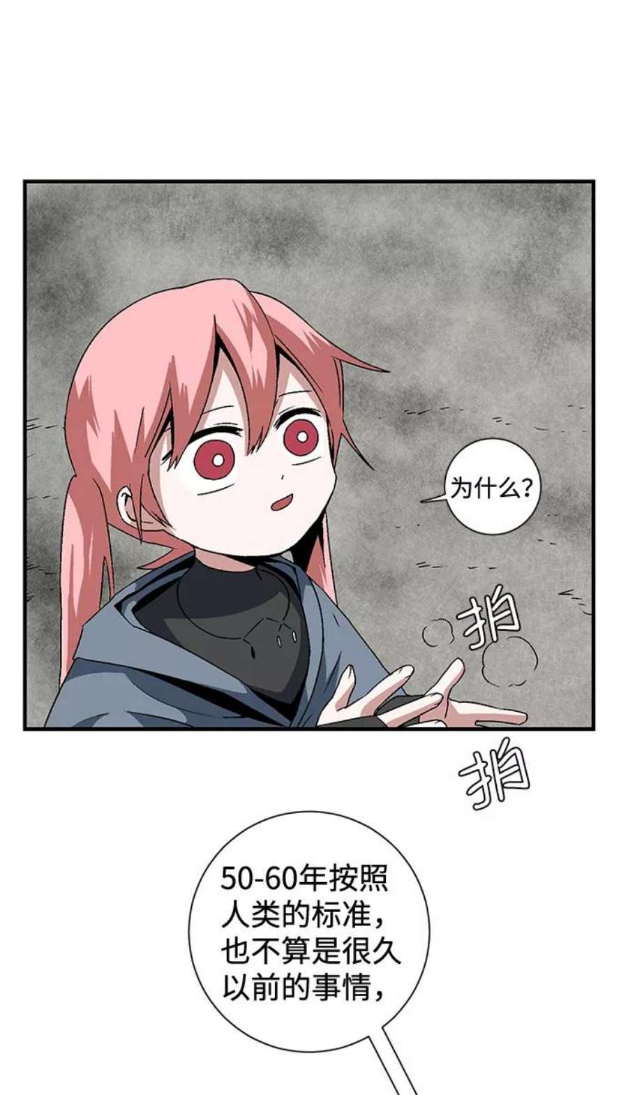 距魔王一步之遥第34话 王（5）