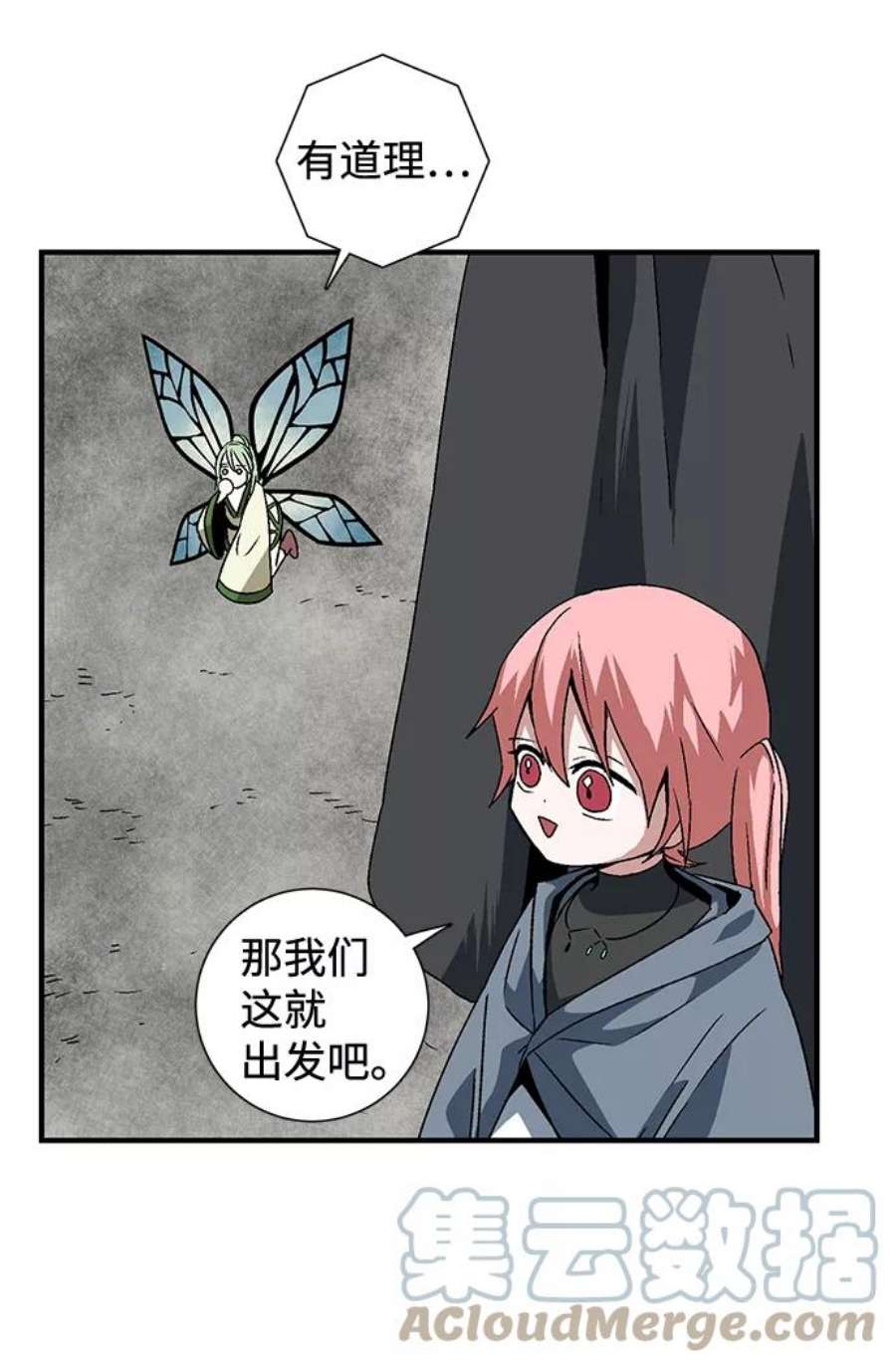 距魔王一步之遥第34话 王（5）