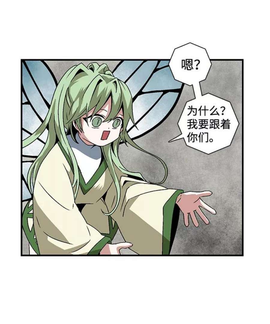 距魔王一步之遥第34话 王（5）