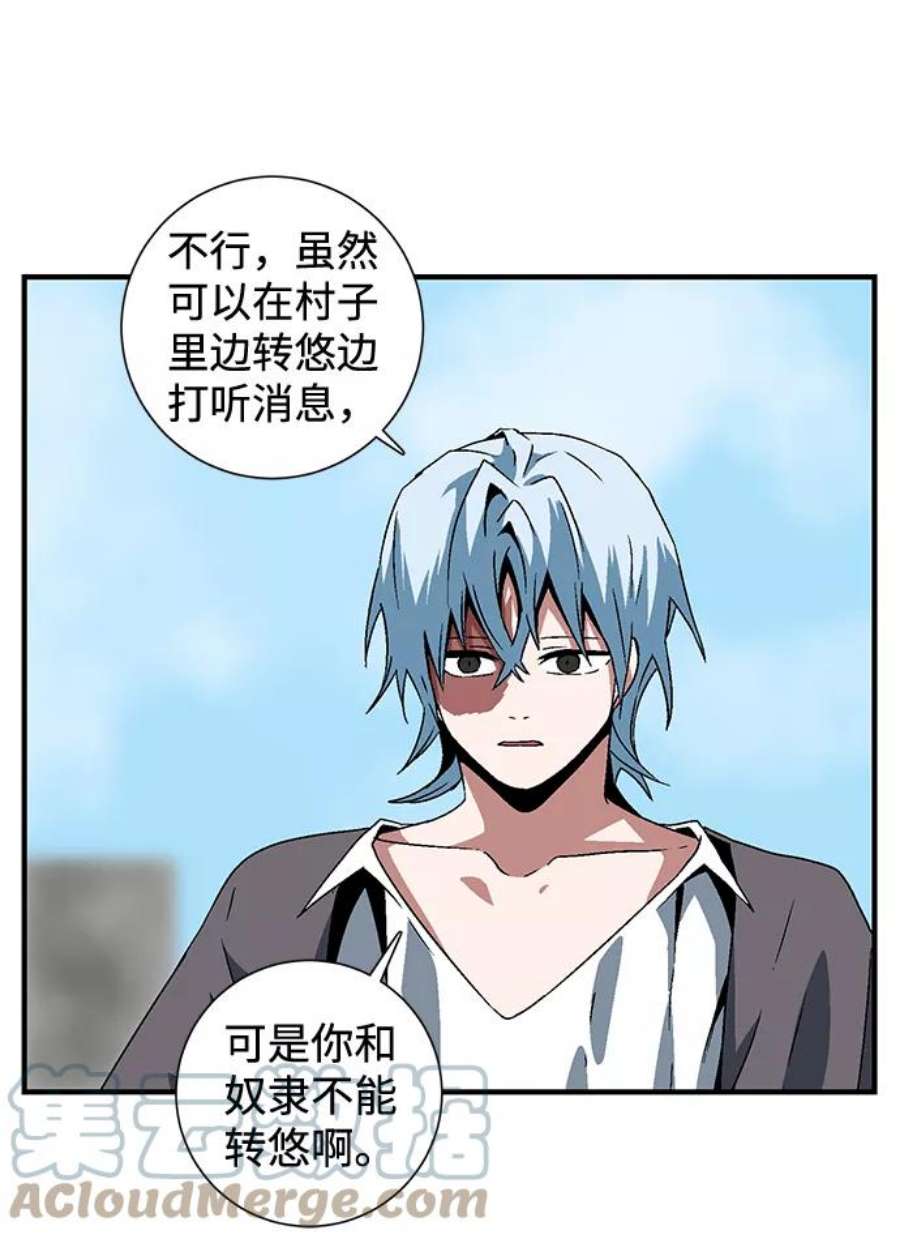 距魔王一步之遥第34话 王（5）