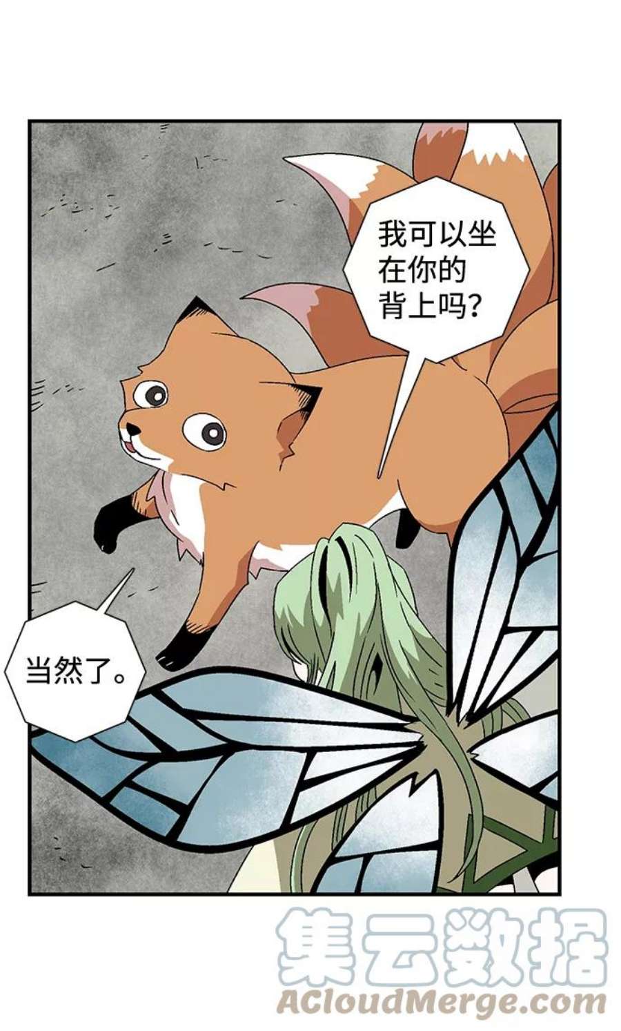 距魔王一步之遥第34话 王（5）