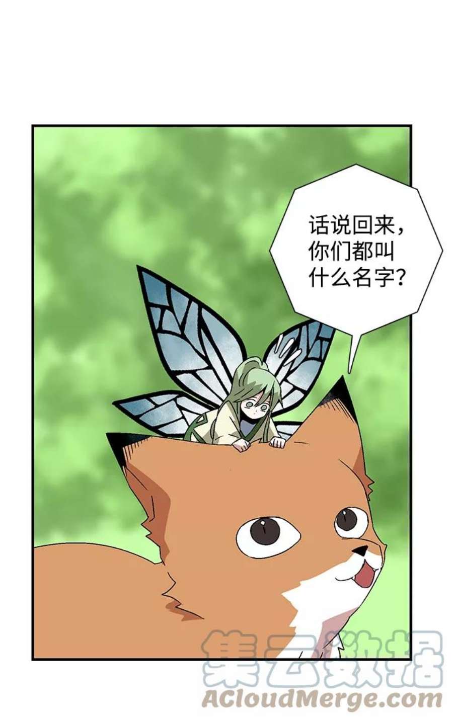 距魔王一步之遥第34话 王（5）