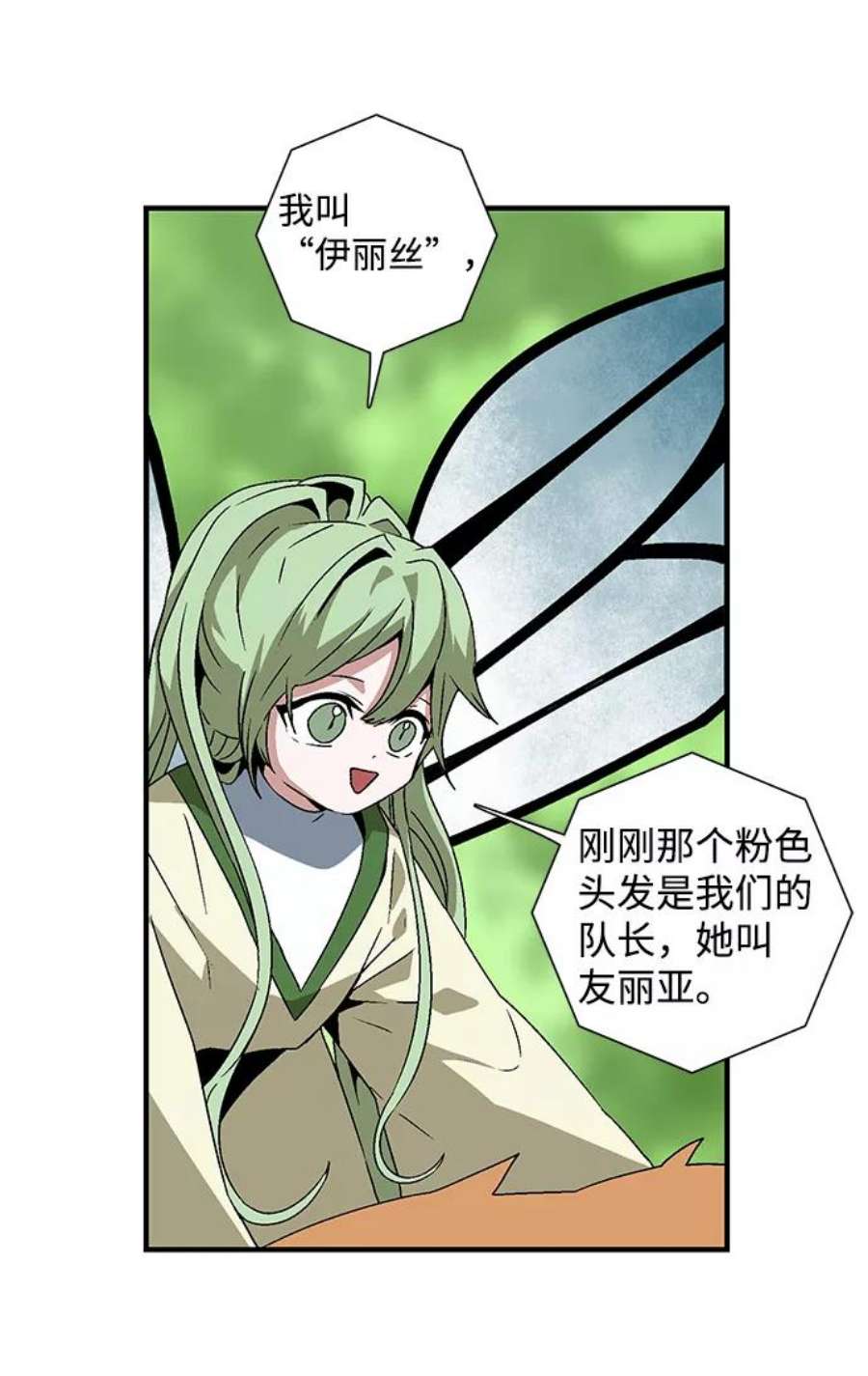 距魔王一步之遥第34话 王（5）