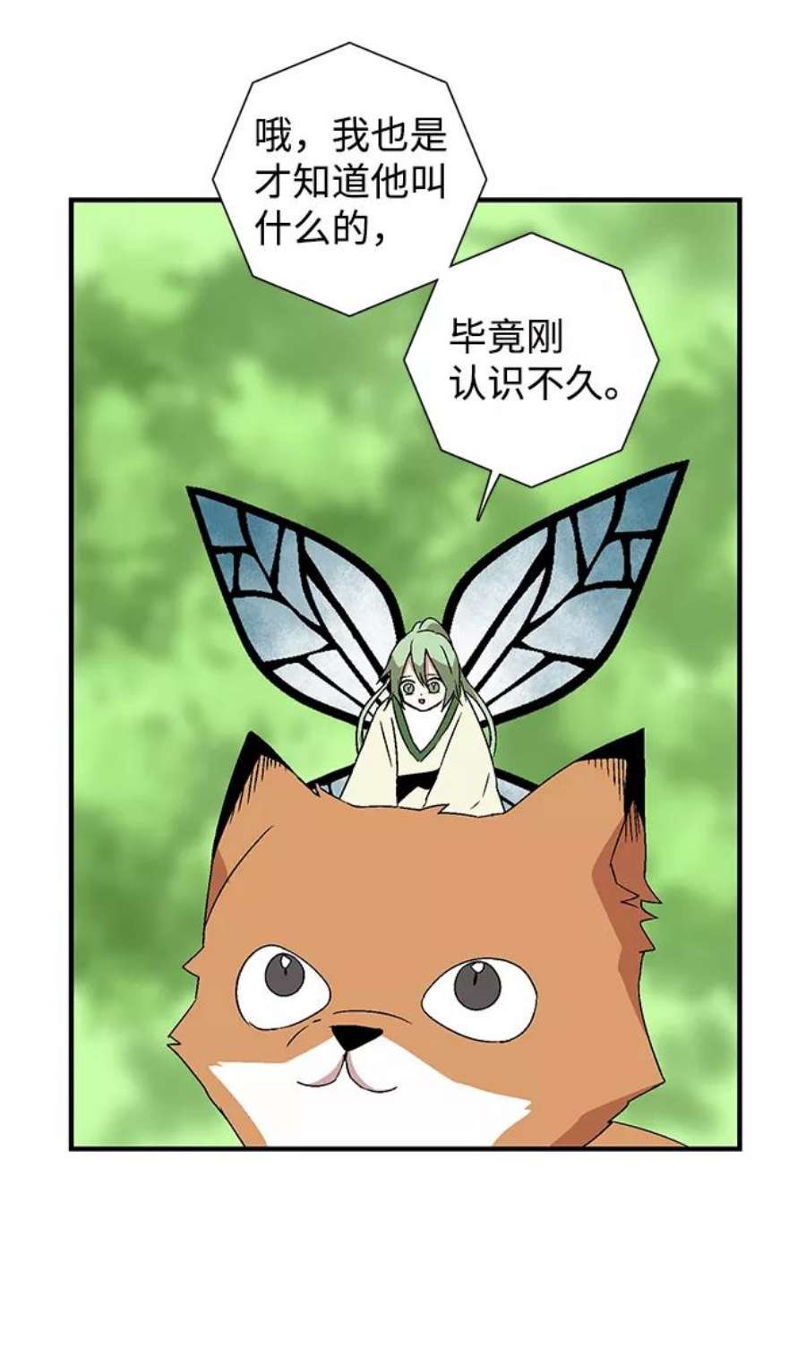 距魔王一步之遥第34话 王（5）