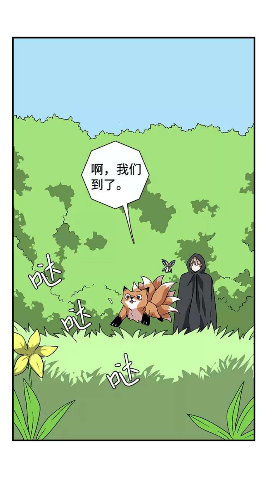 距魔王一步之遥第34话 王（5）