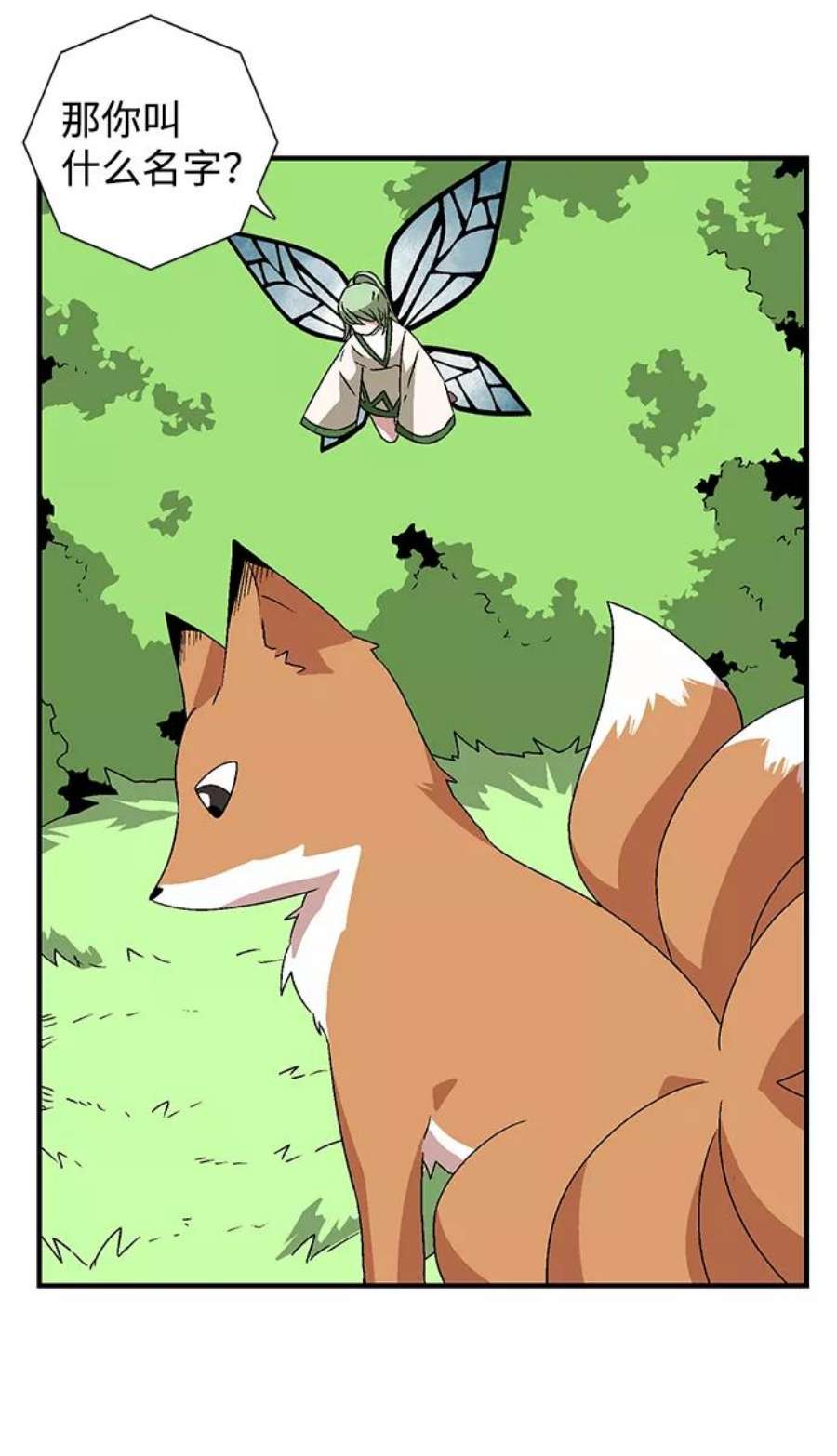 距魔王一步之遥第34话 王（5）