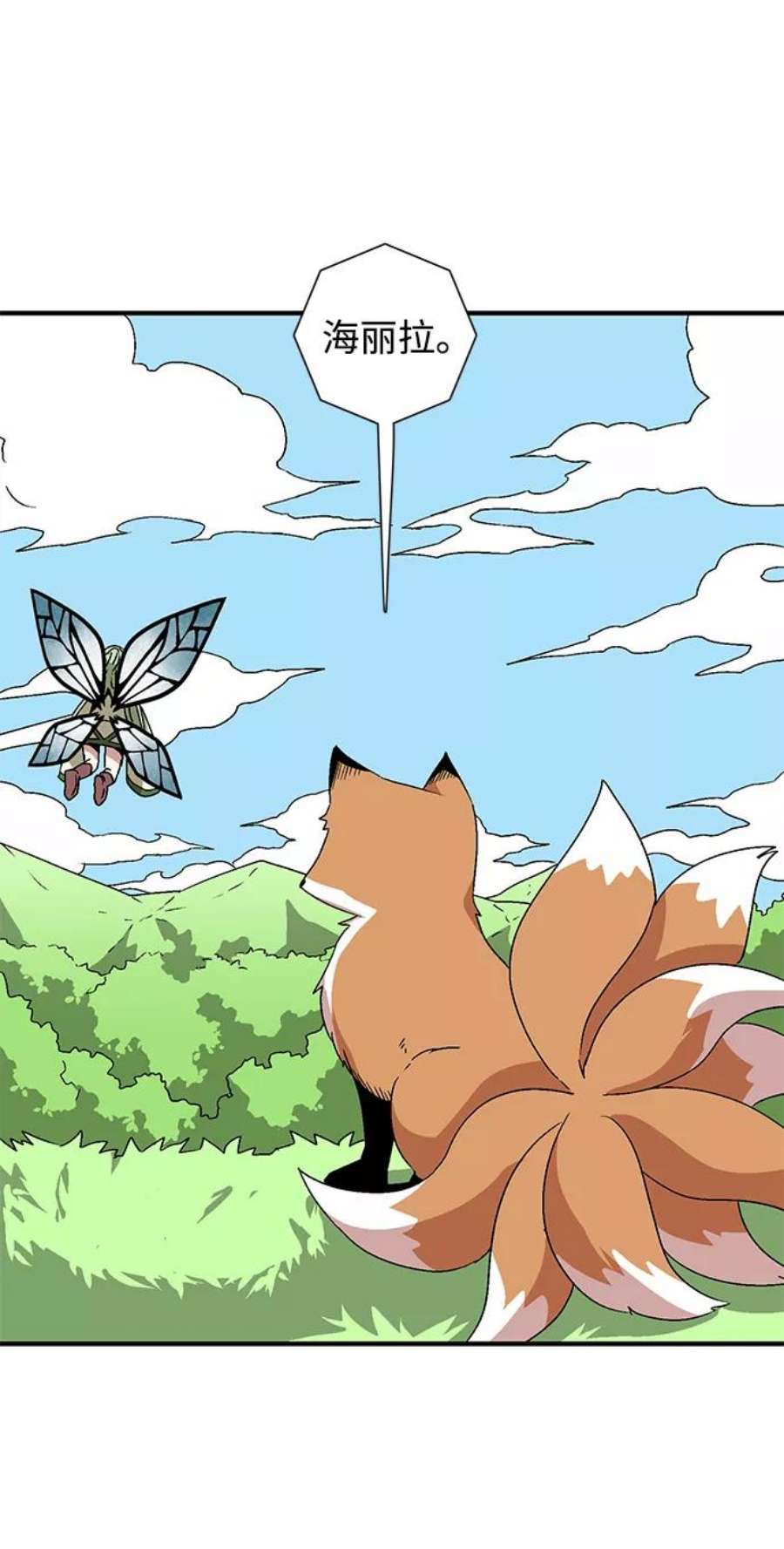 距魔王一步之遥第34话 王（5）