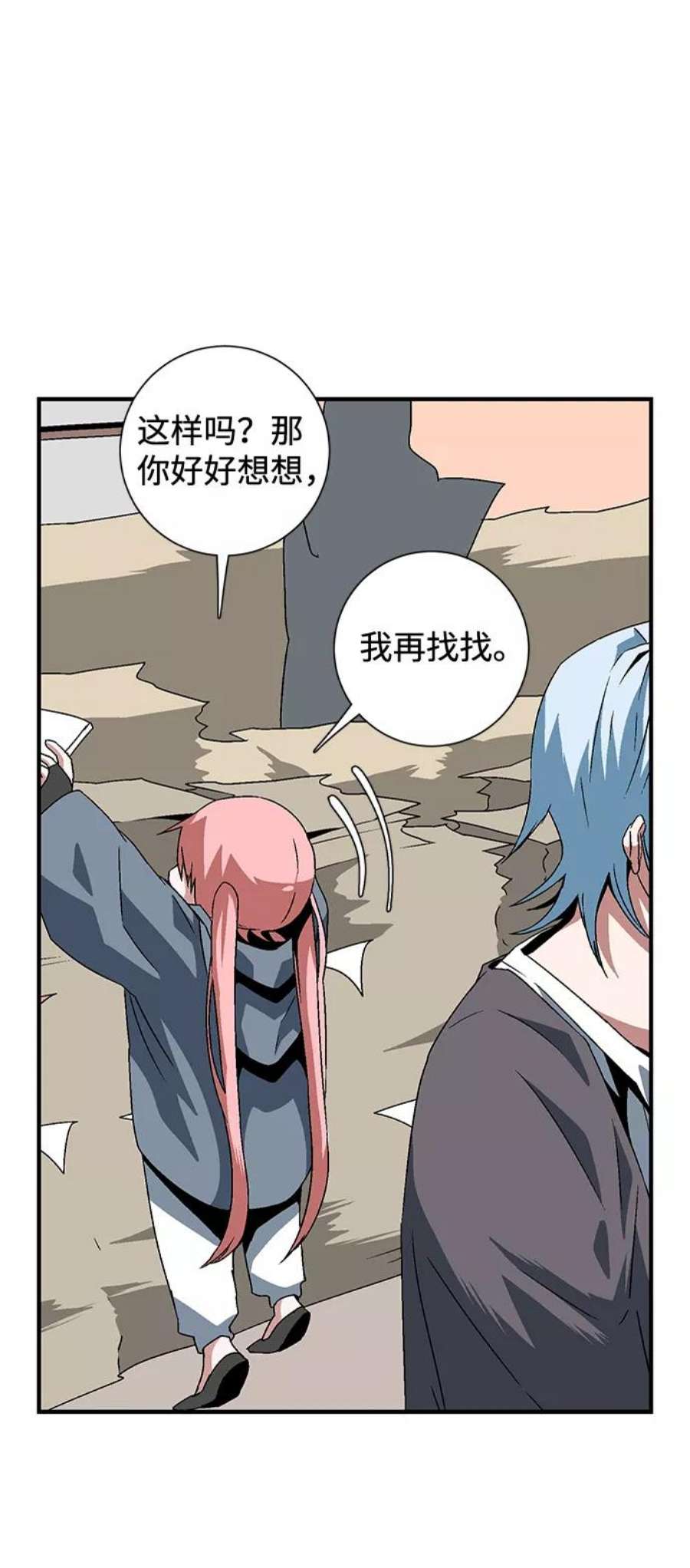 距魔王一步之遥第35话 王（6）