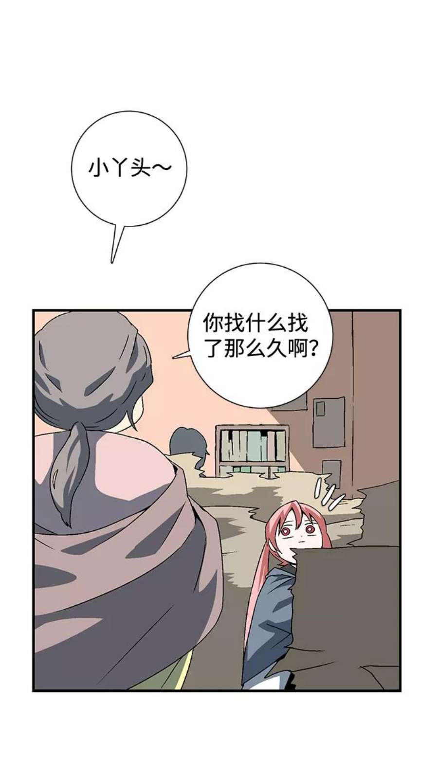 距魔王一步之遥第35话 王（6）