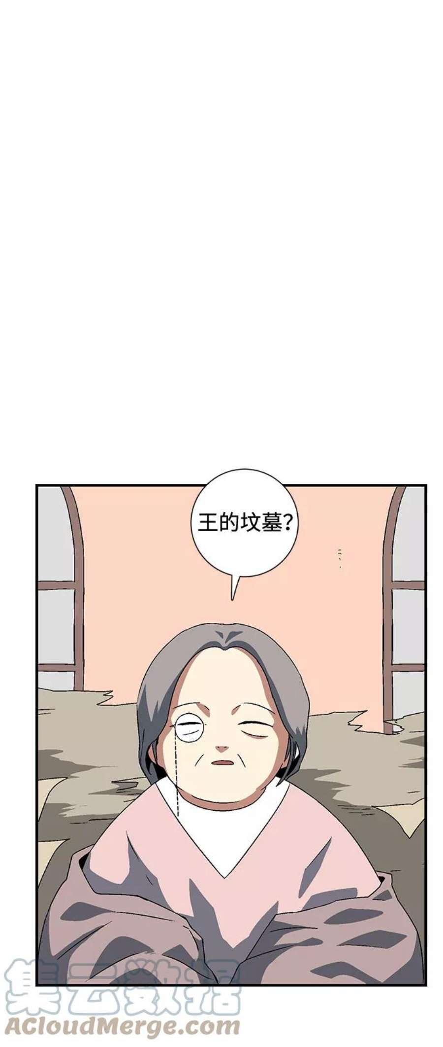 距魔王一步之遥第35话 王（6）