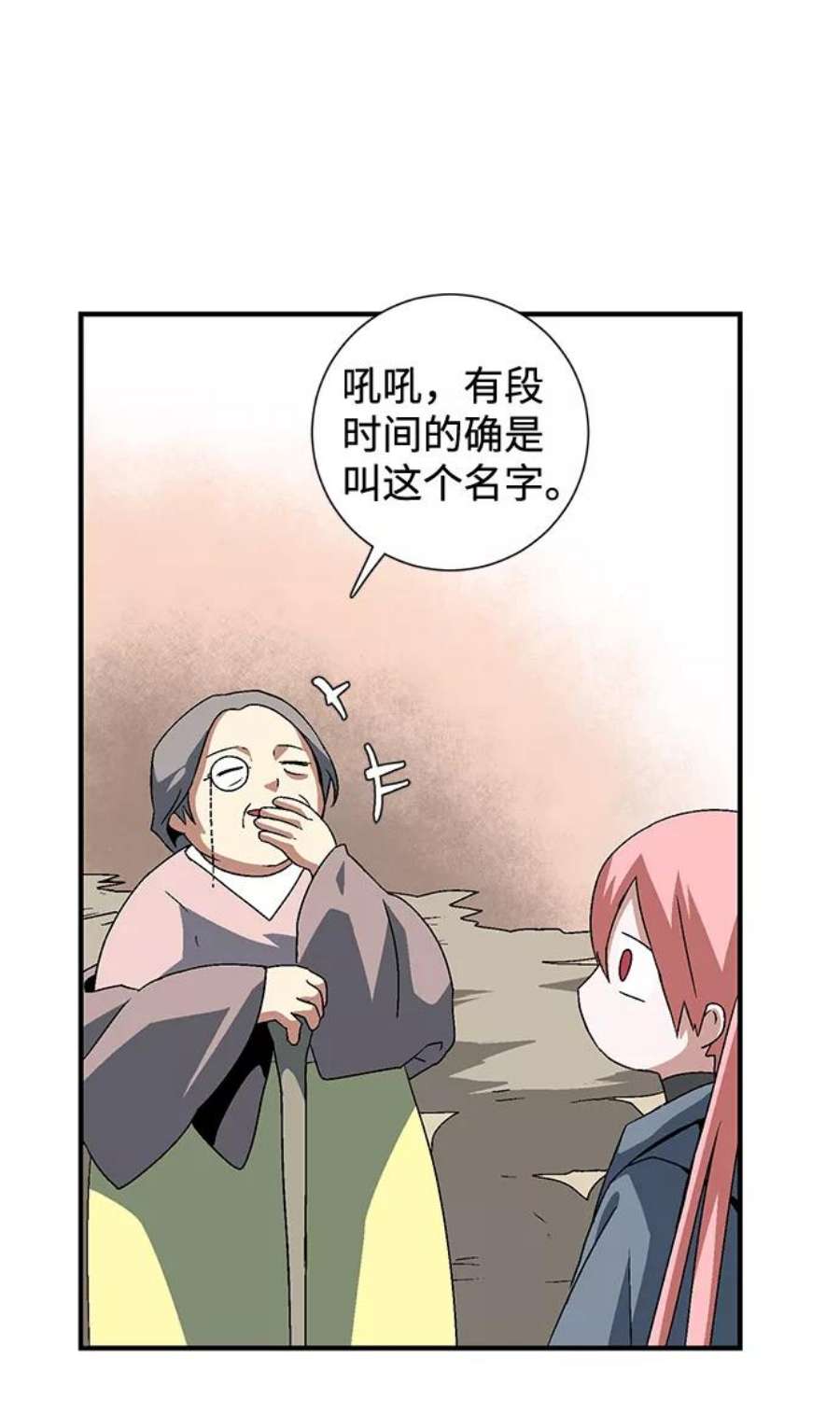 距魔王一步之遥第35话 王（6）