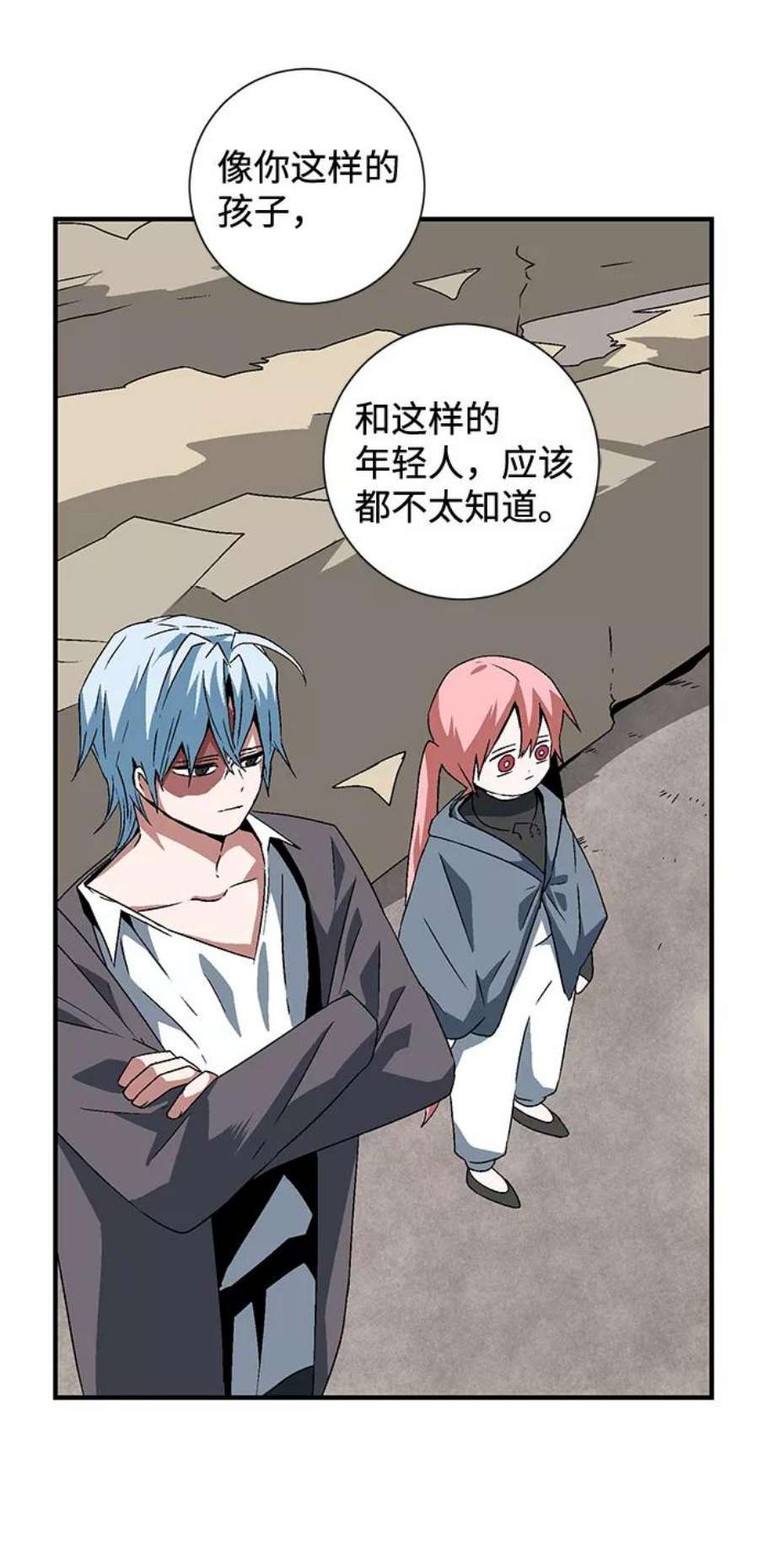 距魔王一步之遥第35话 王（6）