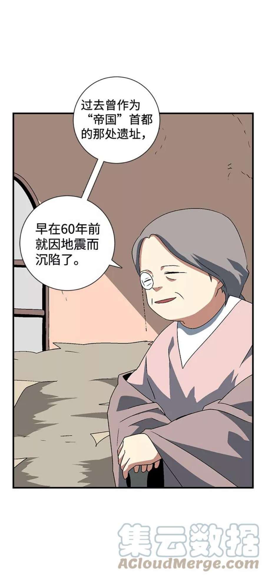 距魔王一步之遥第35话 王（6）