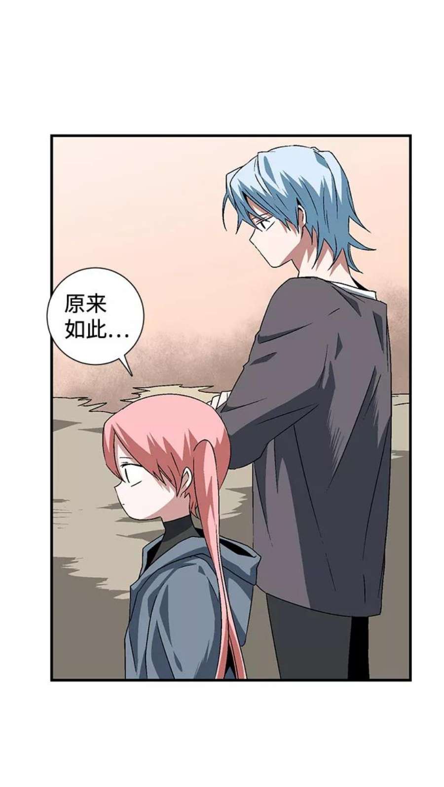 距魔王一步之遥第35话 王（6）