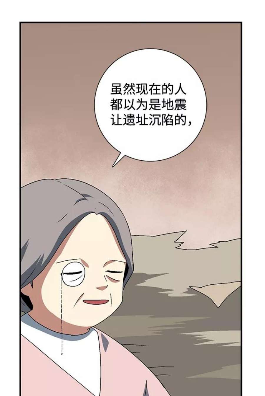 距魔王一步之遥第35话 王（6）