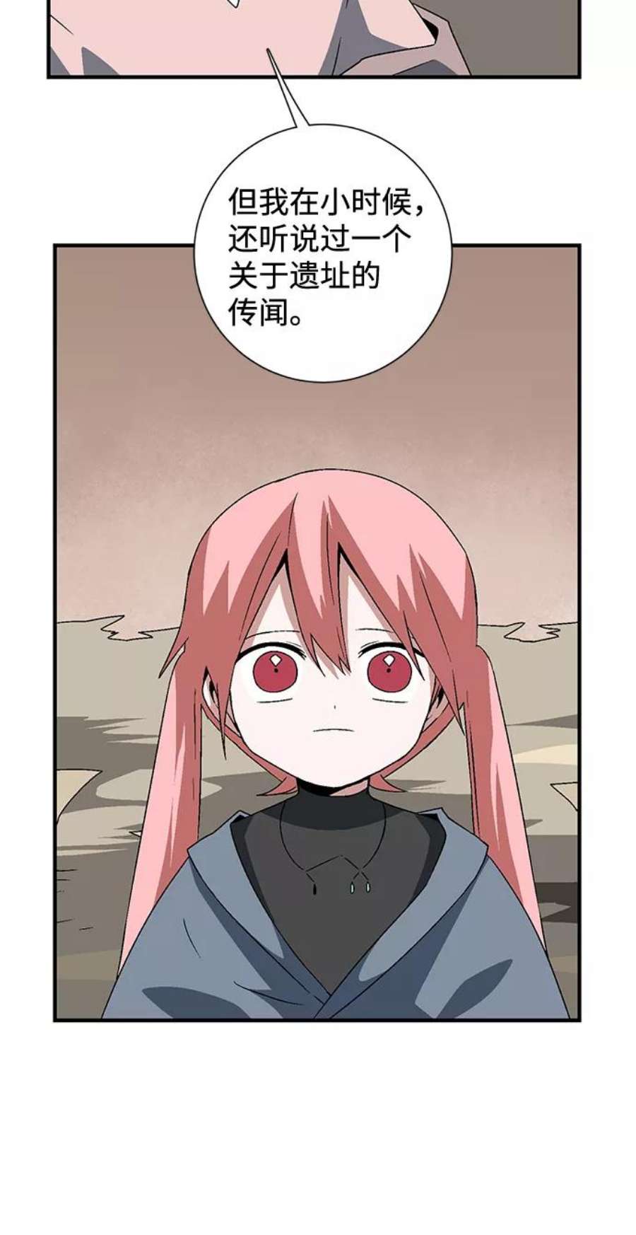 距魔王一步之遥第35话 王（6）