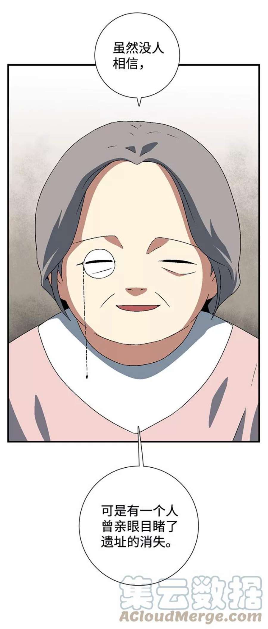 距魔王一步之遥第35话 王（6）