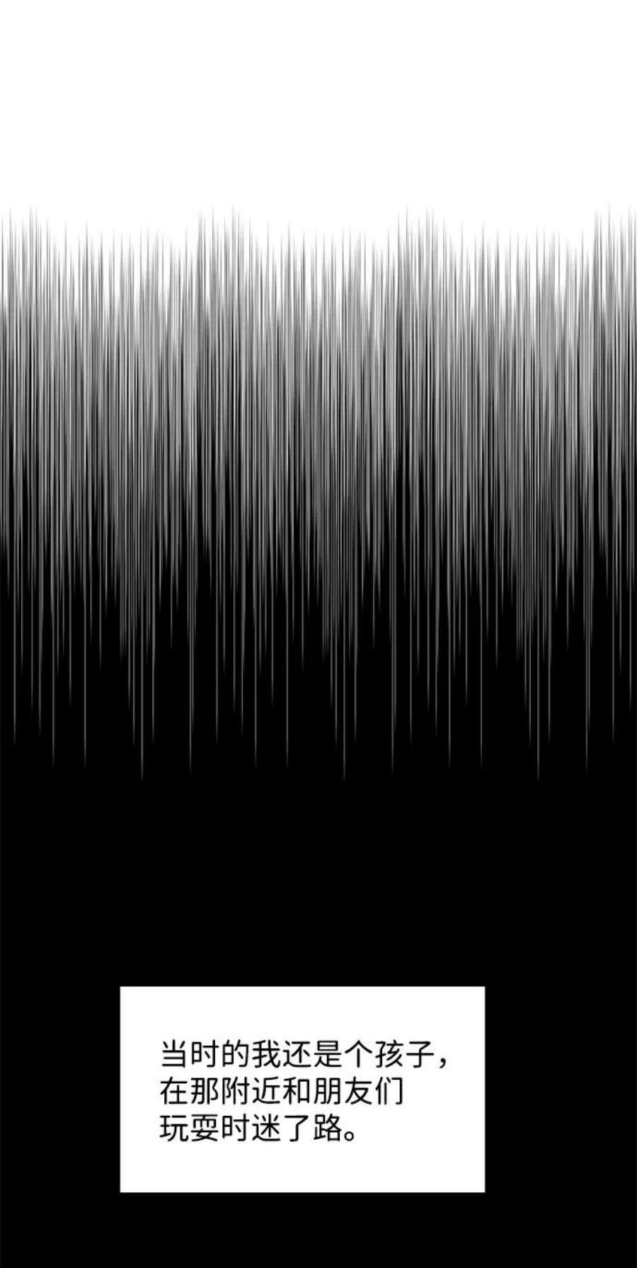 距魔王一步之遥第35话 王（6）