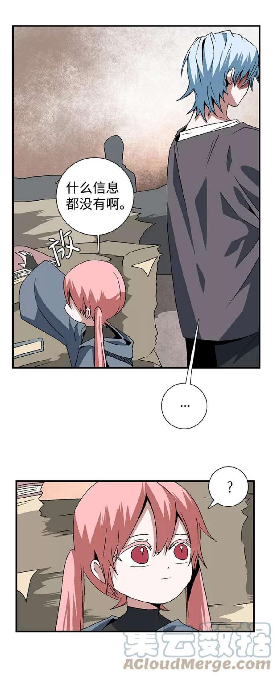 距魔王一步之遥第35话 王（6）