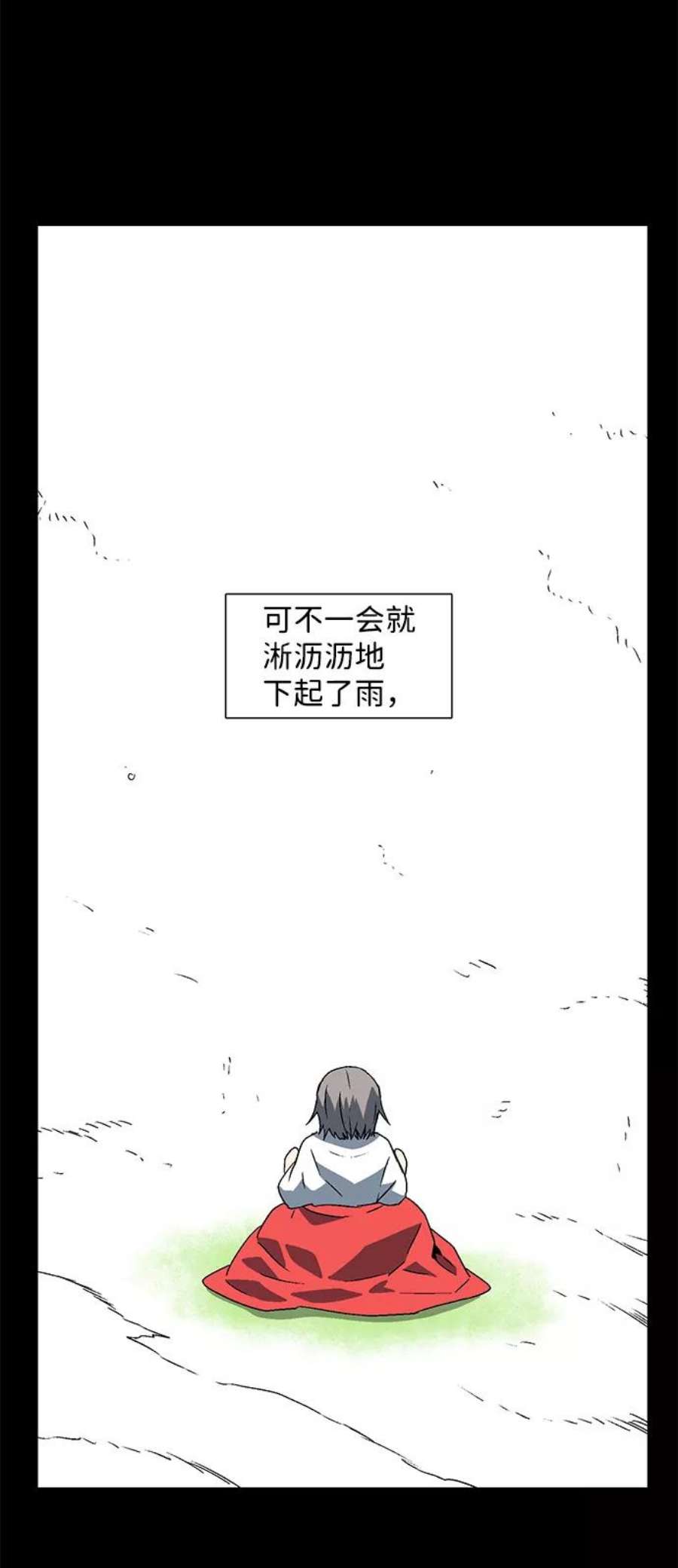 距魔王一步之遥第35话 王（6）