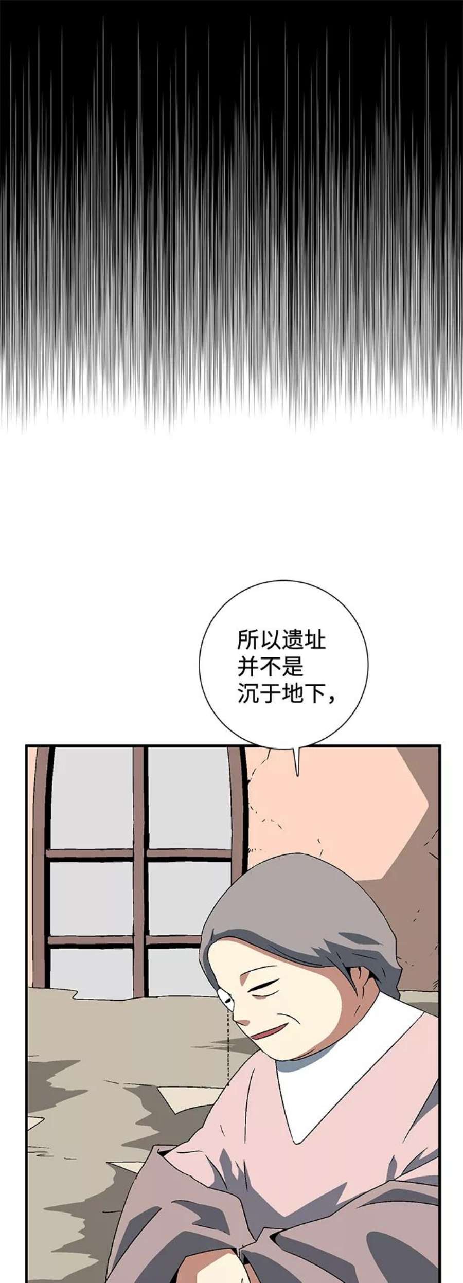 距魔王一步之遥第35话 王（6）