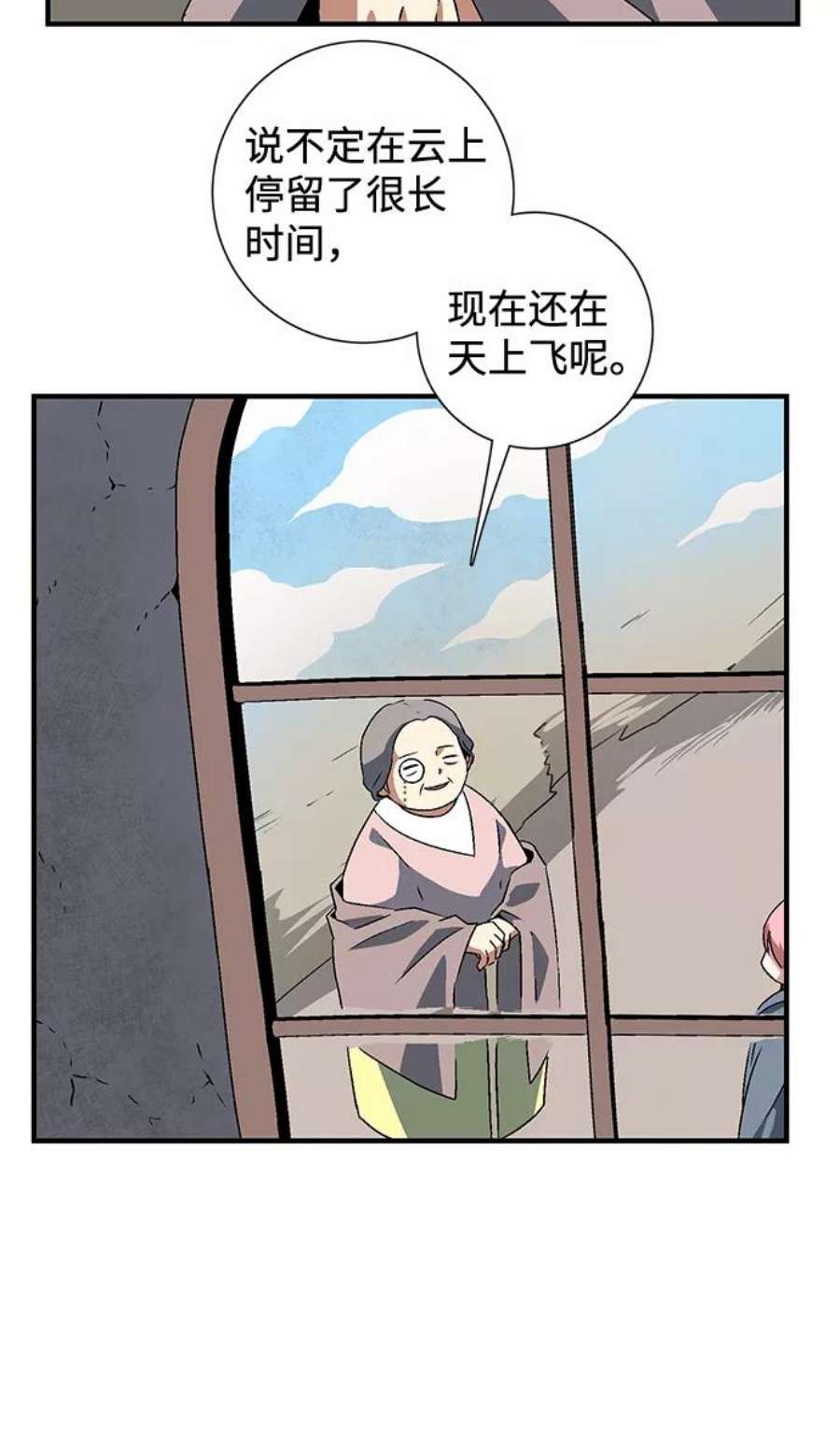 距魔王一步之遥第35话 王（6）