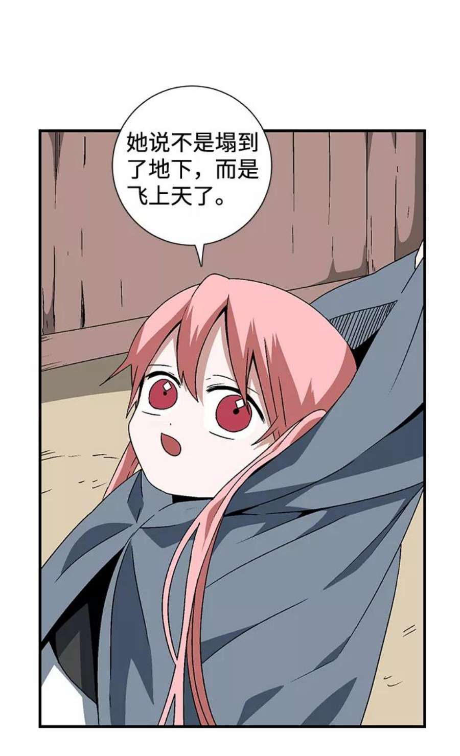 距魔王一步之遥第35话 王（6）