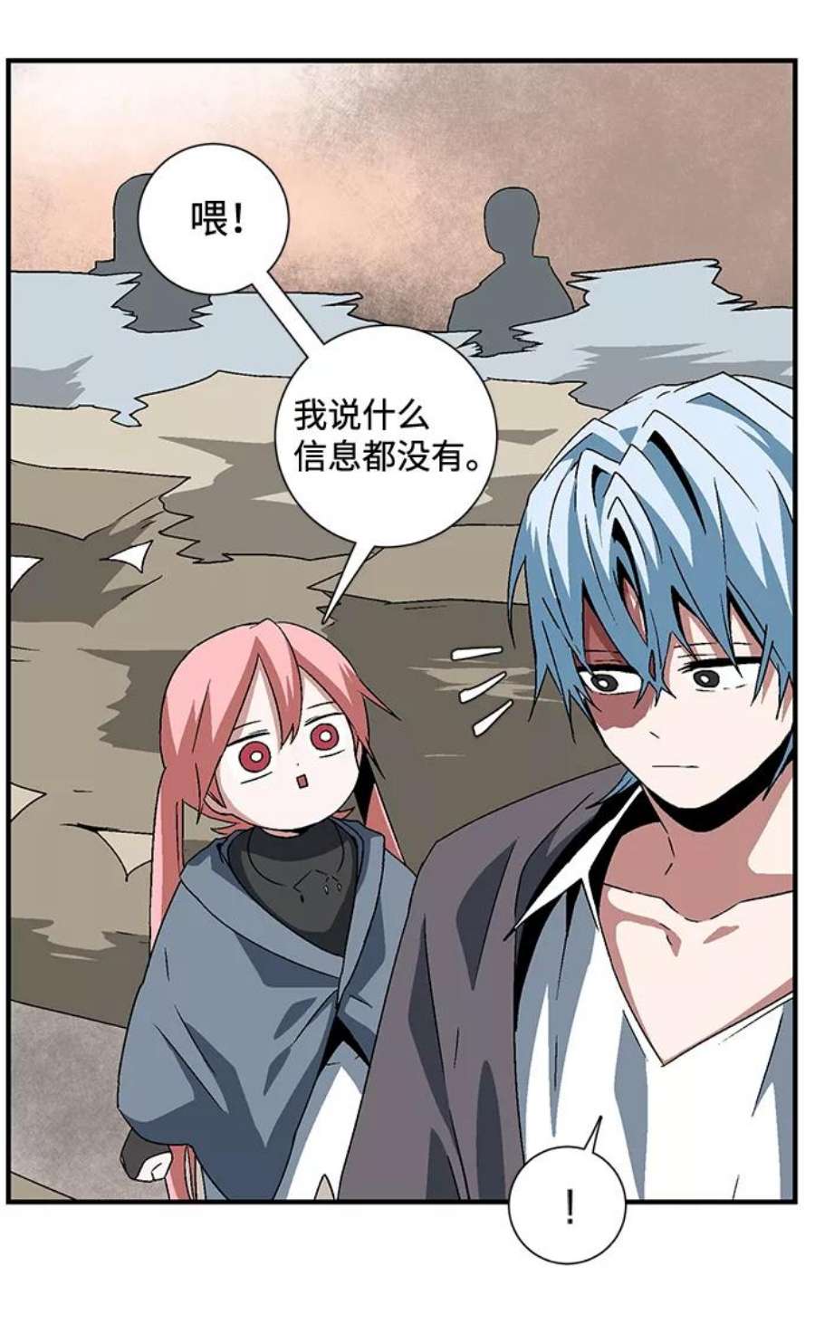 距魔王一步之遥第35话 王（6）