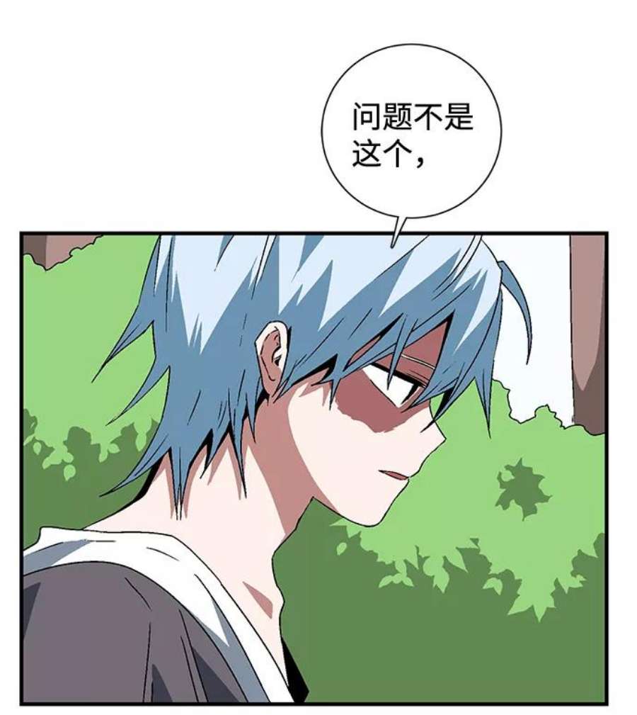 距魔王一步之遥第35话 王（6）