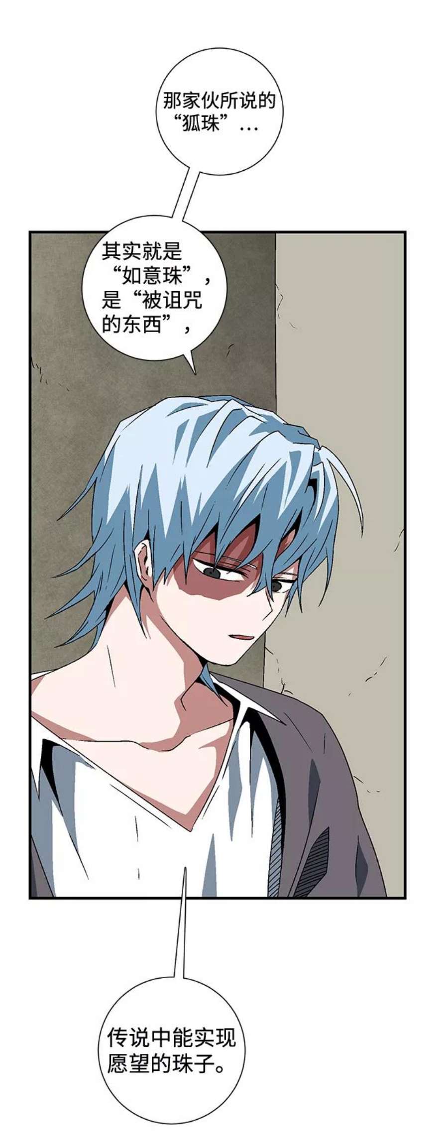 距魔王一步之遥第35话 王（6）