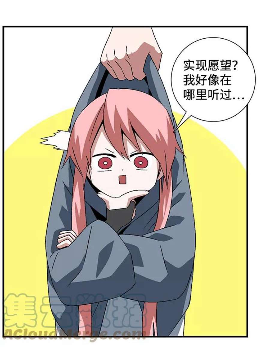 距魔王一步之遥第35话 王（6）